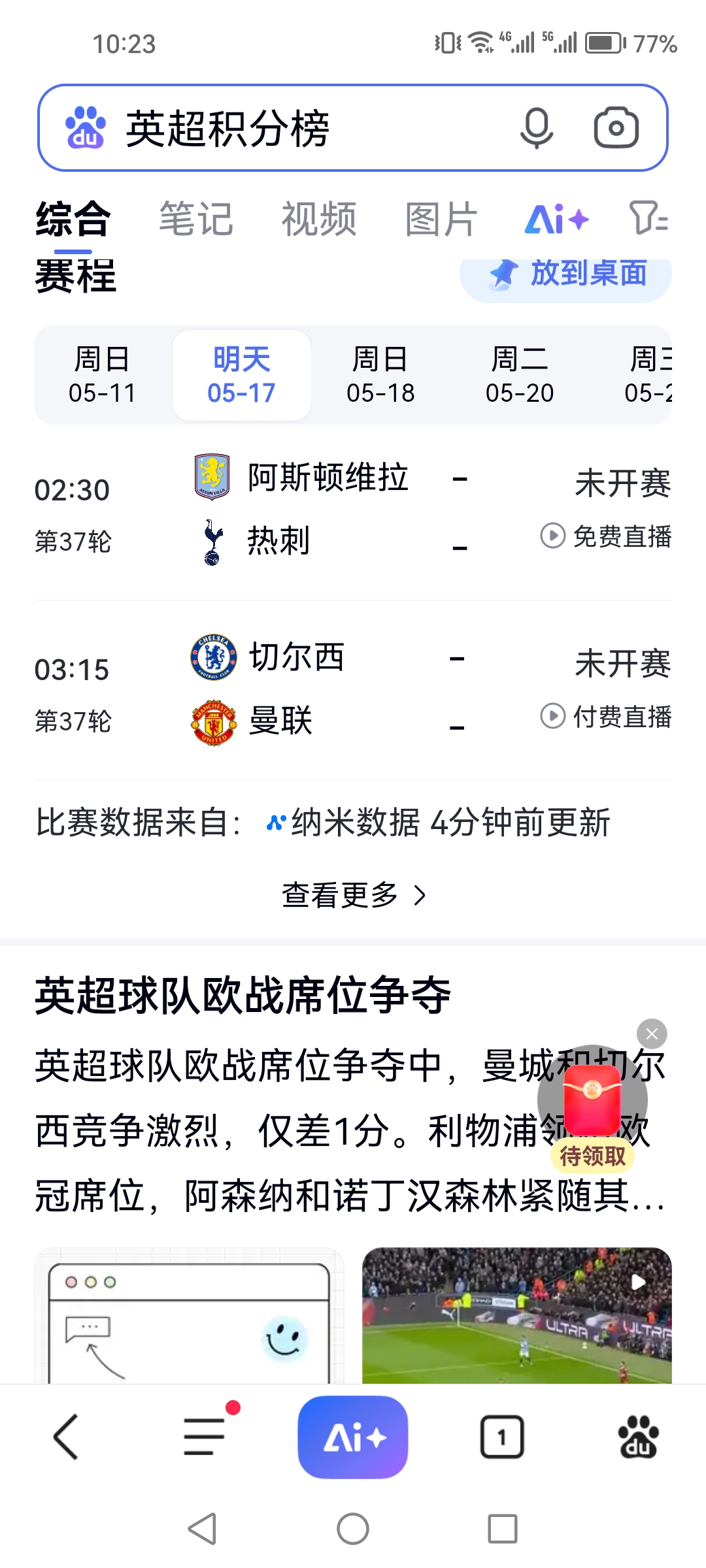南宫28-包含赛地聚焦——足总杯集结日热度飙升，葡萄牙体育队长鼓劲，形势明朗，身体对抗强度拉满的词条