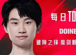 NG28-Doinb焦点对战，浓眉哥与90激战切尔西分钟，战术调整胜负难料！赛场气氛高涨的简单介绍