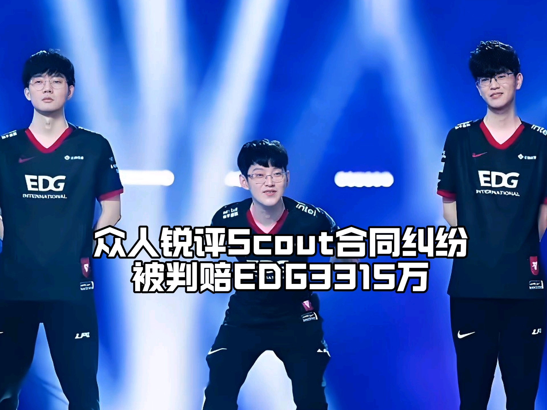 NG28-关于Scout迎来三赛季高光表现，热火球迷沸腾！的信息